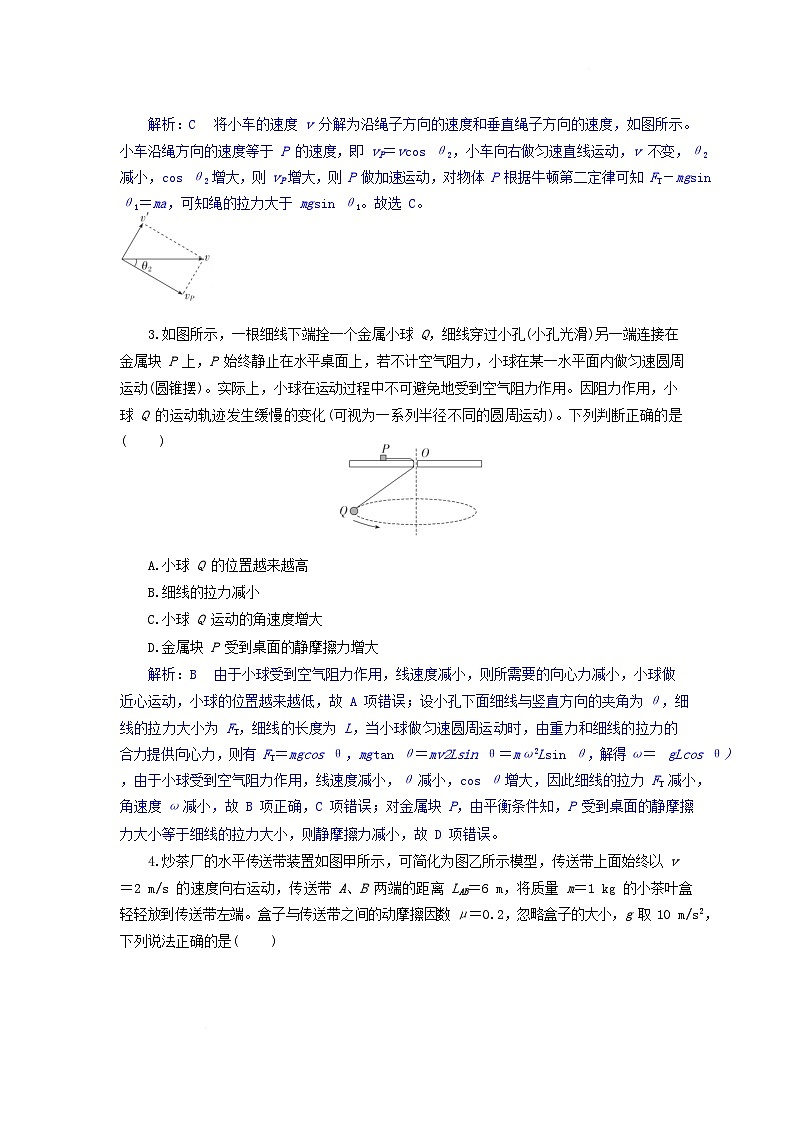湖北省2024_2025学年高二物理下学期5月月考试卷含解析第2页