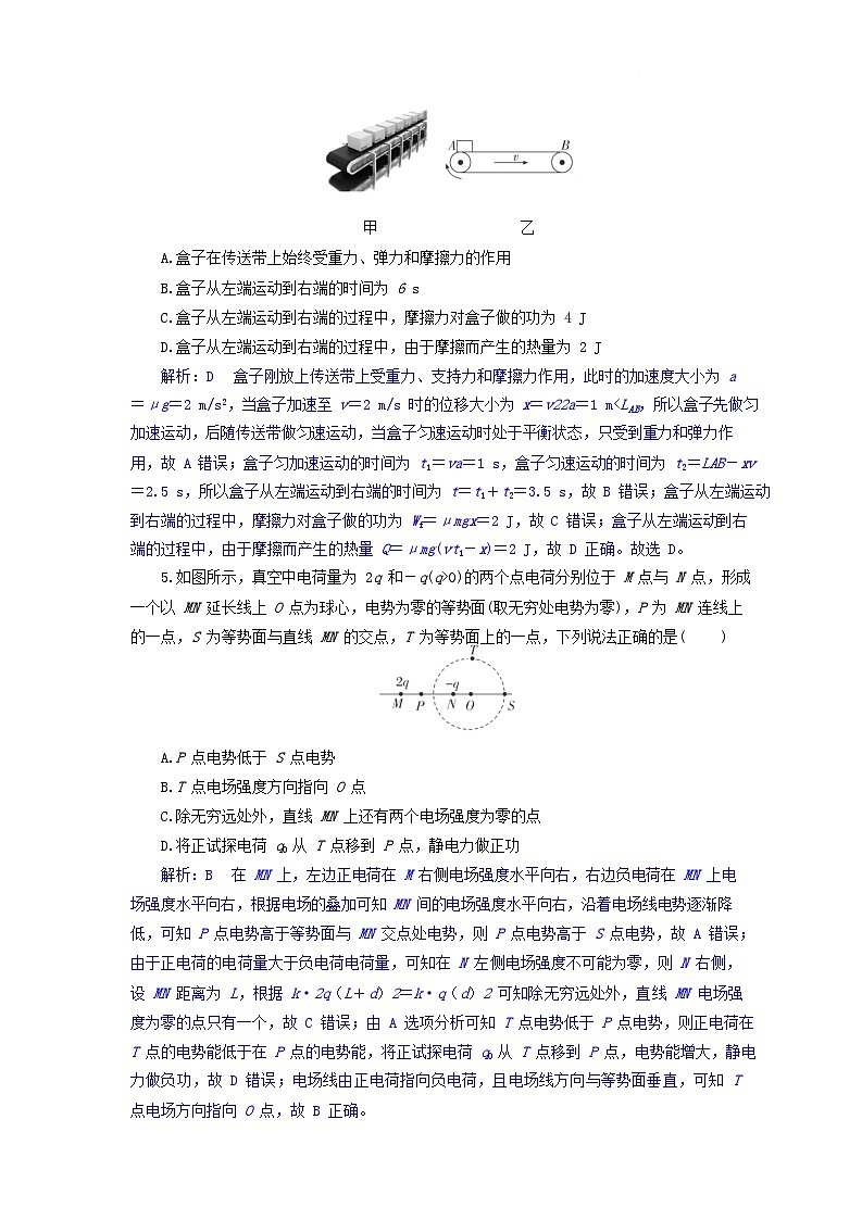 湖北省2024_2025学年高二物理下学期5月月考试卷含解析第3页