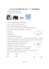 2024-2025学年安徽省合肥六中高一（下）期末物理试卷（含答案）