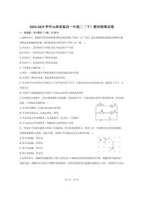 2024-2025学年山西省临汾一中高二（下）期末物理试卷（含答案）
