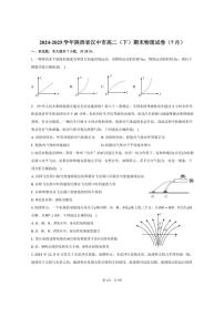 2024-2025学年陕西省汉中市高二（下）期末物理试卷（7月）（含答案）