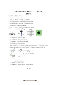 2024～2025学年四川省南充市高二下期末物理试卷(含答案)