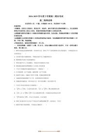 2024～2025学年湖北省七市州高二下期末考试物理试卷(含答案)