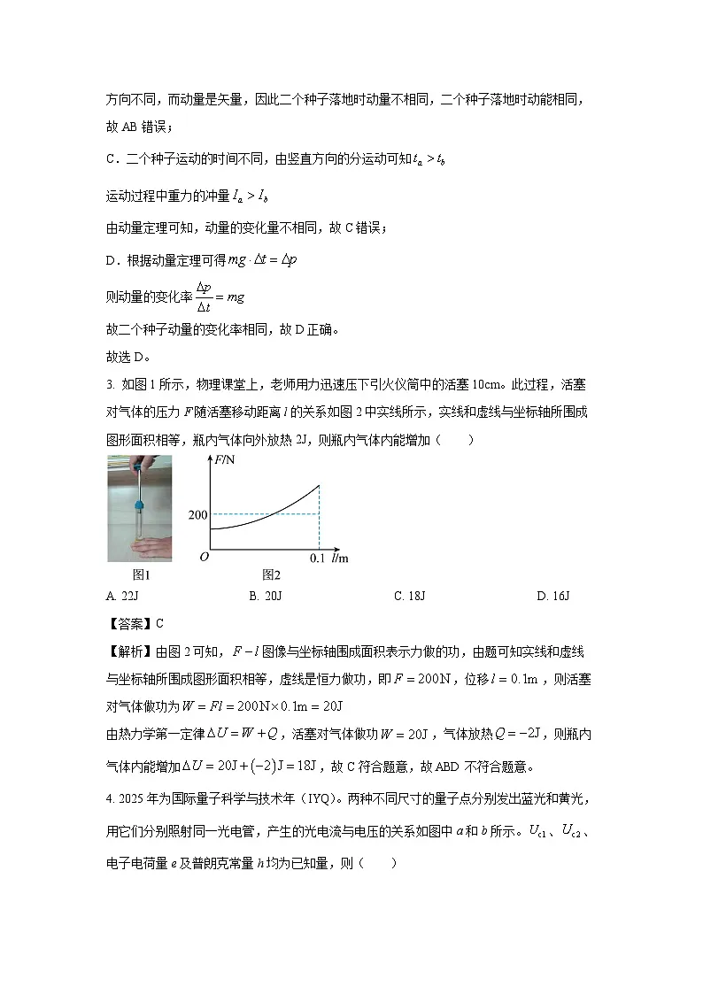 河南省2024-2025学年高二下学期5月月考物理试题(解析版)第2页