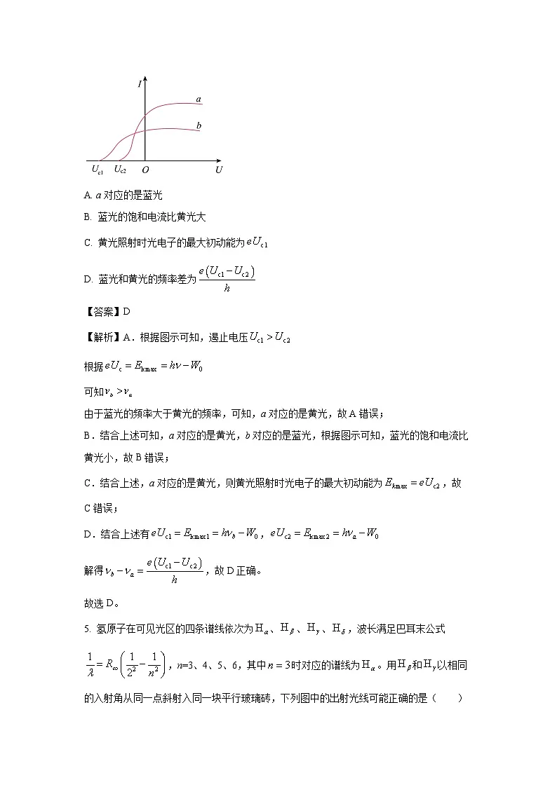 河南省2024-2025学年高二下学期5月月考物理试题(解析版)第3页