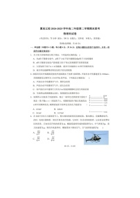 厦泉五校2024-2025学年高二下期期末联考物理卷含答案