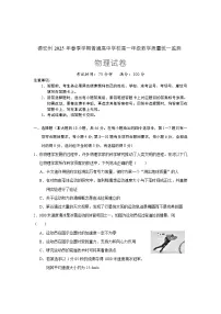 云南省德宏州2024-2025学年高一下学期期末检测物理试卷