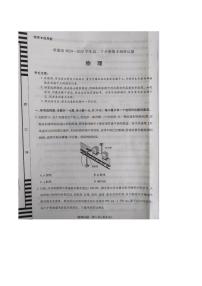河北省承德市2024-2025学年高二下学期期末考试物理试题（PDF版附答案）