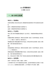 物理人教版 (2019)多普勒效应优秀同步训练题