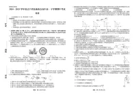 辽宁省县域重点高中2024-2025学年高一下学期期中考试物理试卷