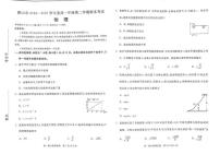 河北省唐山市2024-2025学年高一下学期期末考试物理试题（PDF版附答案）
