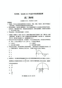 云南省红河州、文山州2024-2025学年高二下学期期末考试物理试题（PDF版附解析）