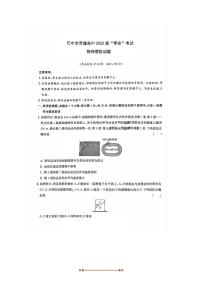 2026届四川省巴中市高三上“零诊”考试物理试卷(含答案)