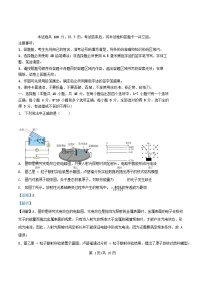 黑龙江省哈尔滨市2025届高三物理下学期第二次模拟考试试题含解析