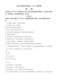 2024北京五中高三（下）开学考物理   有答案