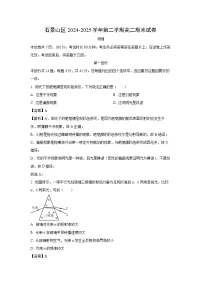 北京市石景山区2024-2025学年高二下学期期末物理试题（解析版）