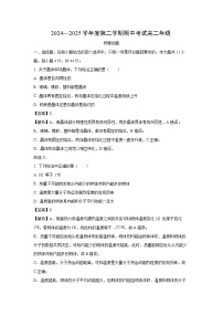 江苏省盐城市五校联考2024-2025学年高二下学期5月期中物理试题（解析版）