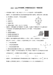山东省济宁市2024-2025学年高一下学期期末考试 物理试卷