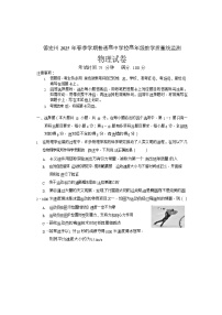 云南省德宏州2024-2025学年高一下学期期末考试物理试卷