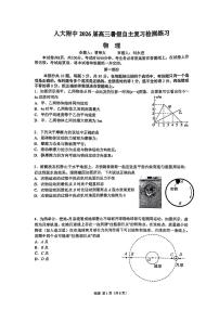 2025北京人大附中高三（上）开学考物理试卷   无答案