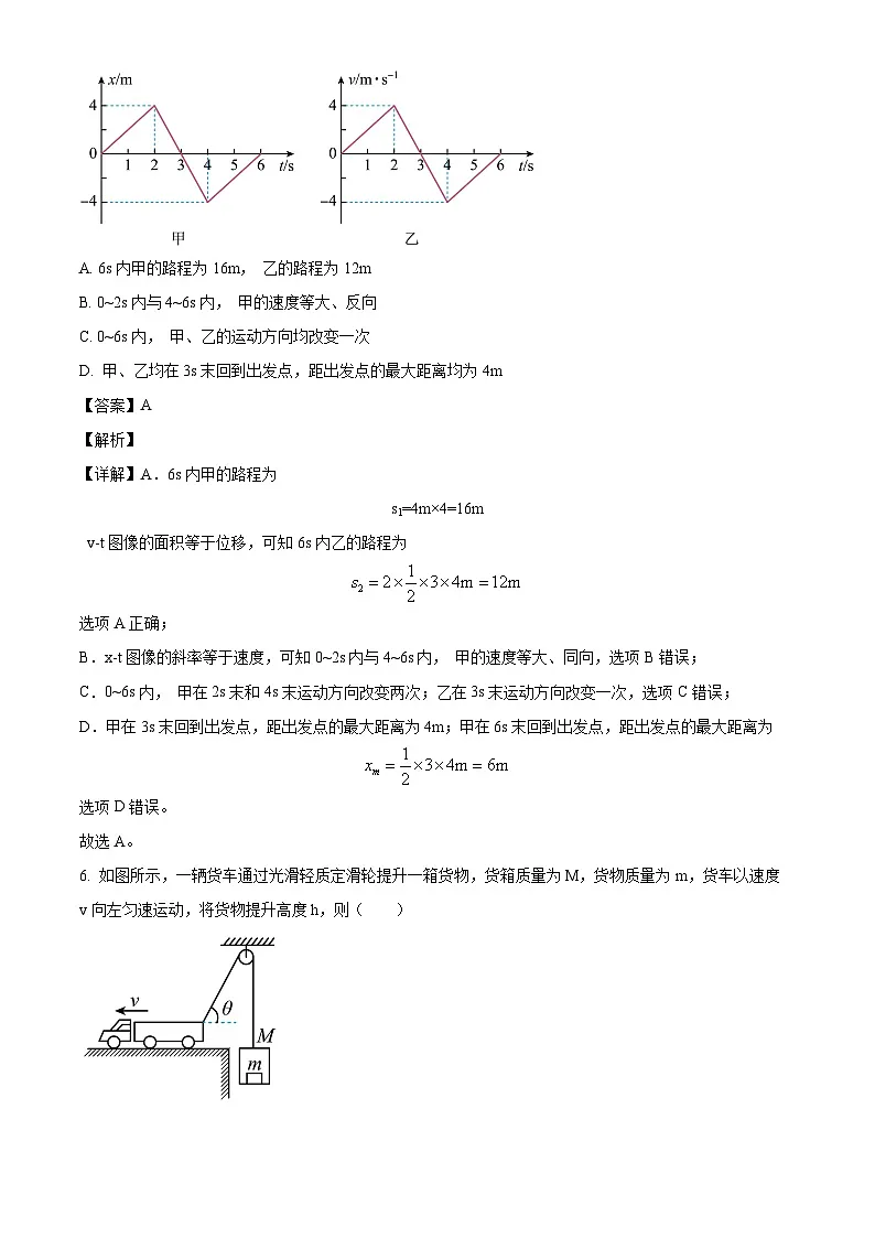 2025届海南省儋州市第二中学高三上学期开学考试物理试题(解析版)第3页