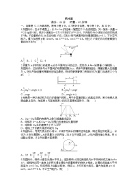 2026届高考物理一轮复习周测卷07第七周机械能（Word版附解析）