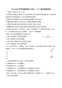 2024-2025学年海南省海口市高一（下）期末物理试卷（含答案）