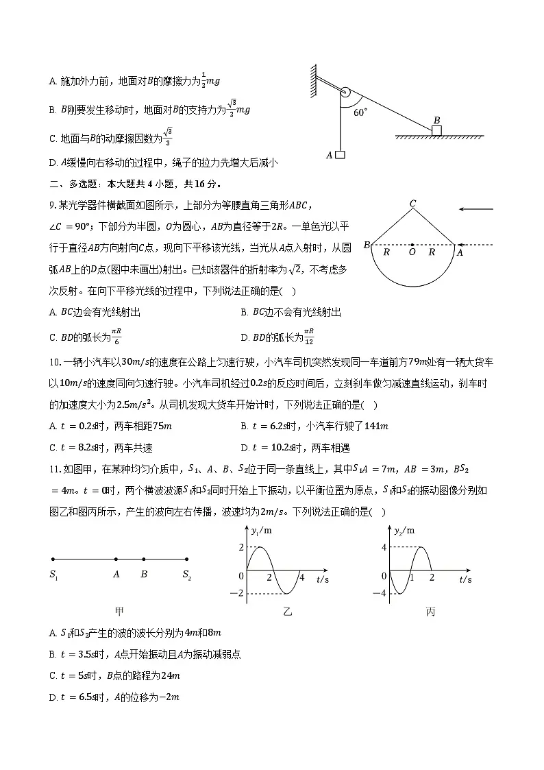 2024-2025学年山东省青岛市即墨区高二(下)期末物理试卷(含答案)第3页