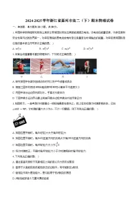 2024-2025学年浙江省嘉兴市高二(下)期末物理试卷(含解析)