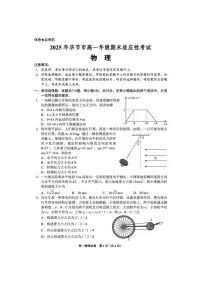 贵州省毕节市2024-2025学年高一下学期7月期末考试物理试卷
