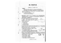 广西省金太阳2025-2026学年高三上学期开学考试（26-03C）物理试题及答案