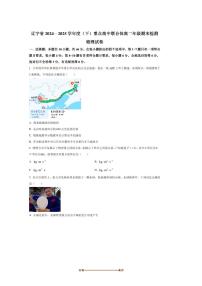 2024～2025学年辽宁省重点高中联合体高二下7月期末检测物理试卷(含答案)