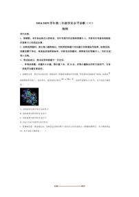 2024～2025学年海南省天一联考(月考)高二下7月期末物理试卷(含答案)