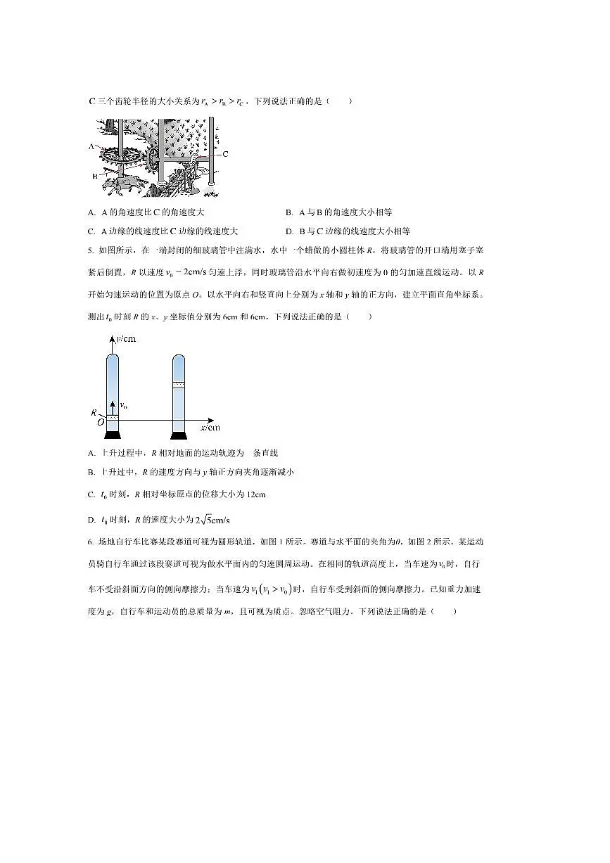 2024~2025学年北京市海淀区高一下期末物理试卷(含答案)第2页