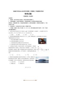 2024～2025学年海南省海口市海南中学高二下7月期末考试物理试卷(含答案)