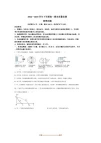 2024～2025学年河南省信阳市高二下7月期末物理试卷(含答案)