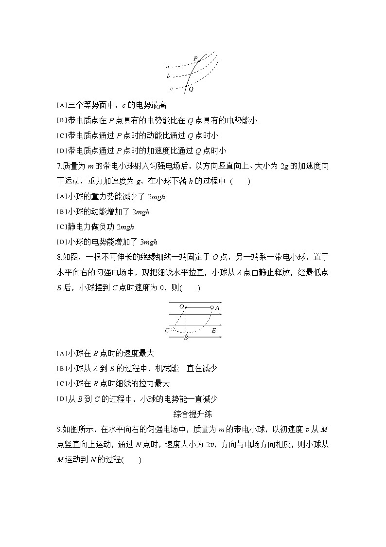 2025-2026学年高中物理鲁科版(2019)必修第三册 第1章 第1节 静电的产生及其微观解释 学案第3页