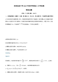 2026届广西壮族自治区来宾高级中学高三上学期开学物理试题（解析版）