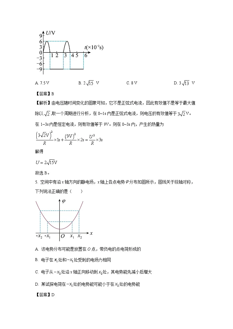吉林省“BEST合作体”2024-2025学年高二上学期期末考试试题物理试卷(解析版)第3页