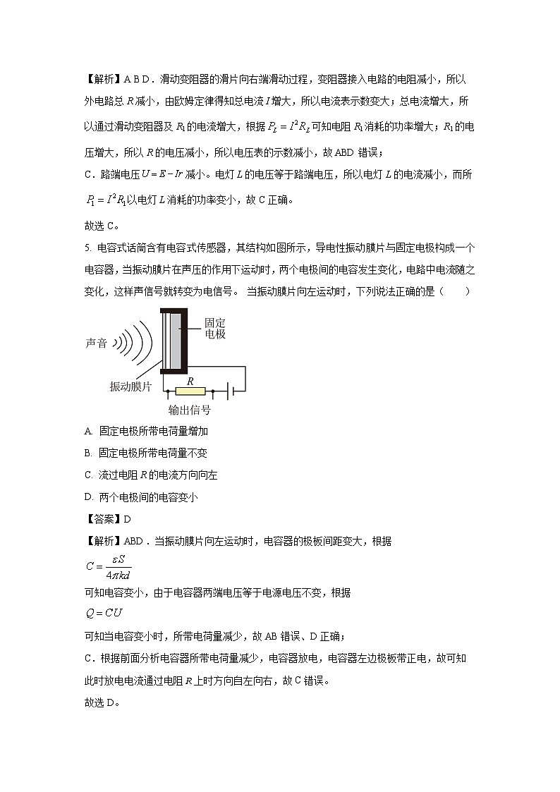 吉林省G35+联合体2024-2025学年高二上学期1月期末联考试题物理试卷(解析版)第3页