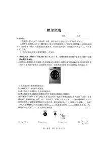 河北省雄安新区雄安十校2024-2025学年高一下学期期末考试物理试题（PDF版附解析）