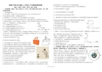 四川省成都市树德中学2024-2025学年高三上学期期中考试物理试卷+答案