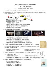 上海市上师大附中2024学年高一上期中物理试卷（文字版含答案）