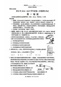 江西省萍乡市2024-2025学年高一下学期期末考试物理试题（PDF版附答案）