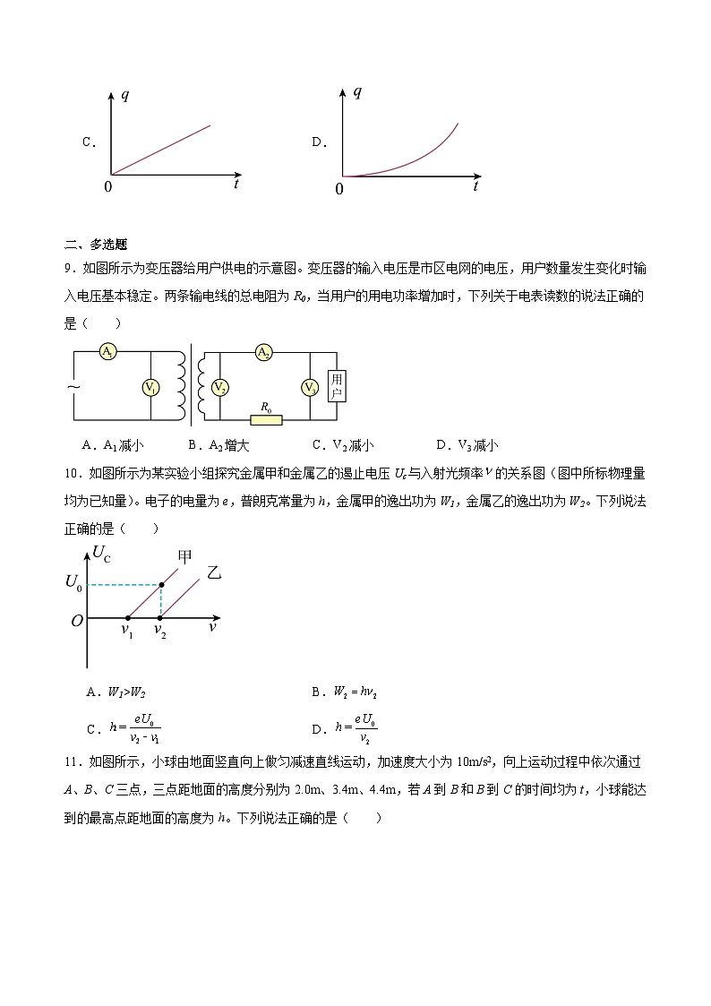 山东省威海市2024-2025学年高二下学期期末考试物理试题(Word版附答案)第3页