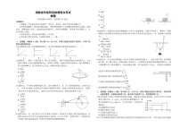 2025届湖南省金太阳高三下学期10月阶段检测-物理试题（含答案）