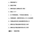 物理选择性必修 第一册单摆课时训练