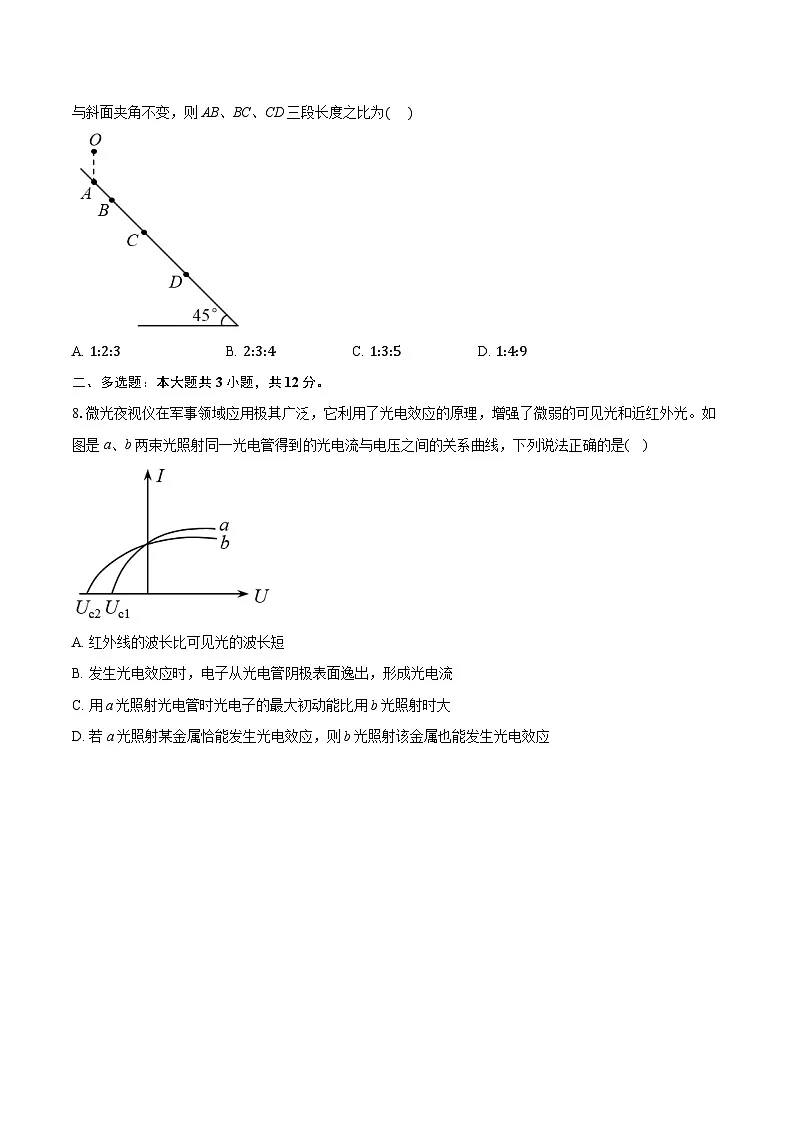 2025-2026学年湖北省名校联盟园创高三第一次物理联考试卷(8月)(含解析)第3页