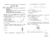 吉林省长春外国语学校2024-2025学年高二下学期期末考试物理A试卷（Word版附答案）