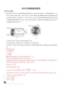 单杆切割磁感线模型练习含答案--高考物理一轮压轴题解读